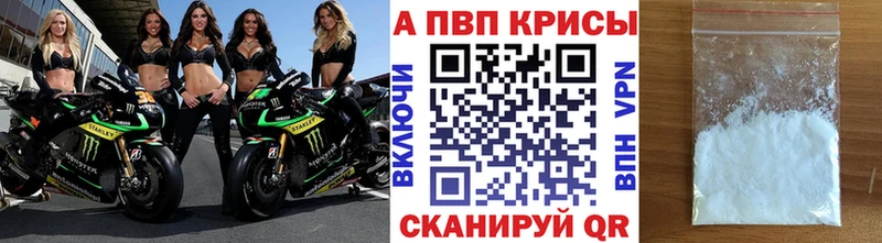 Купить закладки  Болхов  Alpha PVP Crystall 