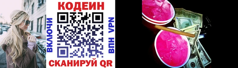 Купить закладки  Болхов  Кодеин напиток Lean (лин) 