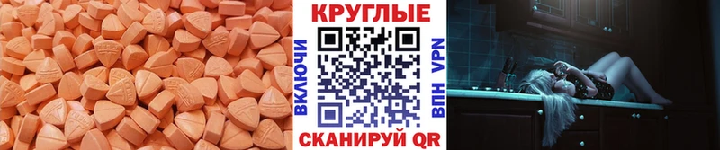 ЭКСТАЗИ таблы Болхов