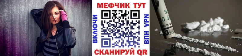 Мефедрон мяу мяу  Купить  Болхов 