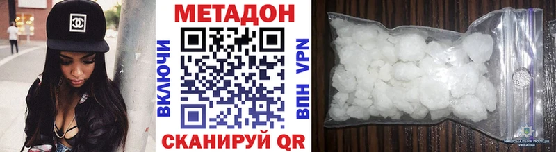 Купить где  Болхов  Метадон белоснежный 